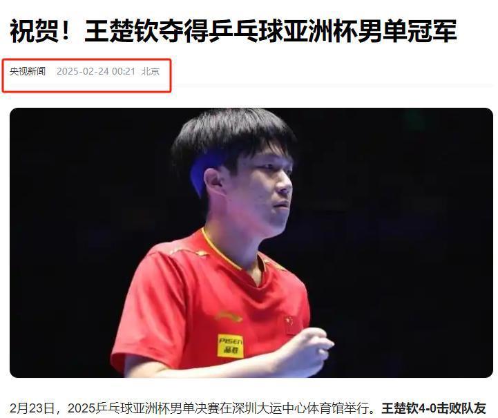 王楚钦能重回CBA四强引热议的简单介绍